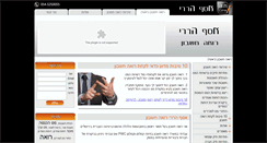 Desktop Screenshot of harari-cpa.co.il