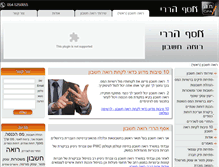 Tablet Screenshot of harari-cpa.co.il